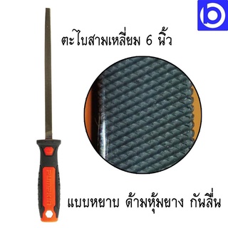 *ตะไบสามเหลี่ยม แบบหยาบ 6 นิ้ว พร้อมด้ามหุ้มยาง ยี่ห้อ Pumpkin รุ่น PTT-06TB (51125)