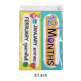 สื่อการสอนแบบแขวน ชุด 12 Months Monster #ET-618 สื่อการเรียนการสอน สื่อการเรียนรู้