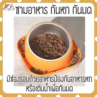 ชามอาหาร กันมด กันหก หมา แมว pet bowl [ชามกันมด]