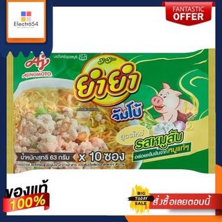 ยำยำจัมโบ้รสหมูสับ 63กรัมแพ็ค10ซองYUM YUM JUMBO MINCED PORK 63G.X10