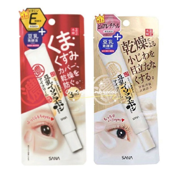 Sale Sana Eye cream ของแท้ นำเข้าจากญี่ปุ่น