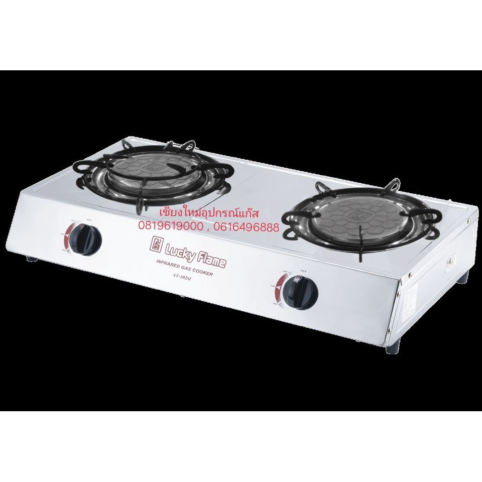 Lucky Flame AT-102SI