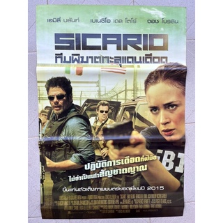 โปสเตอร์หนังทีมพิฆาตทะลุแดนเดือด | Sicario (2015)