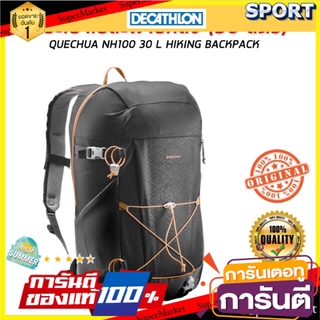 🔥The Best!! กระเป๋าเป้สะพายหลังขนาด 30 ลิตร รุ่น NH100 (สีดำ) QUECHUA กระเป๋าและเป้สะพายหลัง