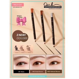 Mei Linda Quick Eyeliner Super Water Proof Duo Set MD3033