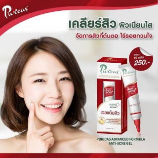 Puricas Dragon Blood Acne Gel 10 g. เพียวริกาส์ ดราก้อน บลัด แอนตี้ แอคเน่ เจล