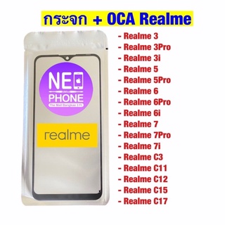 กระจกติด OCA Realme , กระจก + OCA Realme