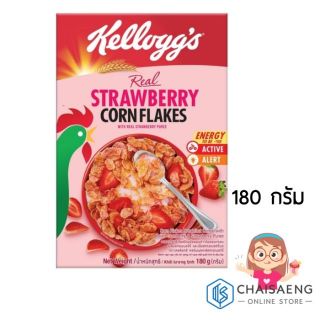 Kelloggs Real STRAWBERRY CORNFLAKES อาหารเช้าซีเรียล 180กรัม