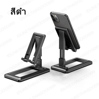 ขาตั้งโทรศัพท์มือถือ แข็งแรงทนทาน ขาตั้งโต๊ะ มี4สี พับได้ ปรับได้หลายมุม