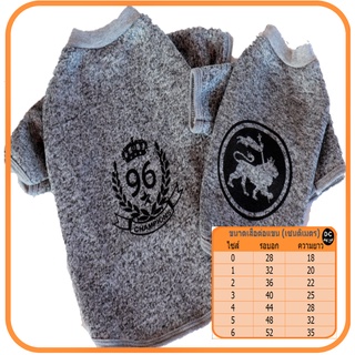 เสื้อสุนัขพันธุ์เล็กและแมวต่อแขน  ผลิตจากผ้าสำลี