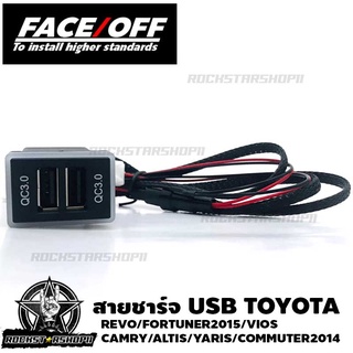 สายชาร์จ USB TOYOTA แบบชาร์จเร็ว สาย USB FAST CHARGER ตรงรุ่น TOYOTA เก๋ง+กระบะ REVO FORTUNER2015 COMMUTER2014 CAMRY