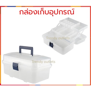 matall กล่องเครื่องมือ กล่องเครื่องมือหูหิ้ว กล่องเก็บอุปกรณ์ กล่องเก็บงานฝีมือ DIY TOOL BOX