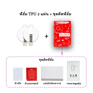 🇹🇭พร้อมส่ง ฟิล์มกันรอย ฟิล์มกลม ฟิล์มกลมTPU เต็มจอ สำหรับSmart Watch ทั่วไป ขนาด 25mm -46mm