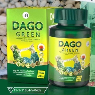 (แพ็คเกจล่าสุด 70 เม็ด)ดาโกกรีน สมุนไพร DAGO GREEN