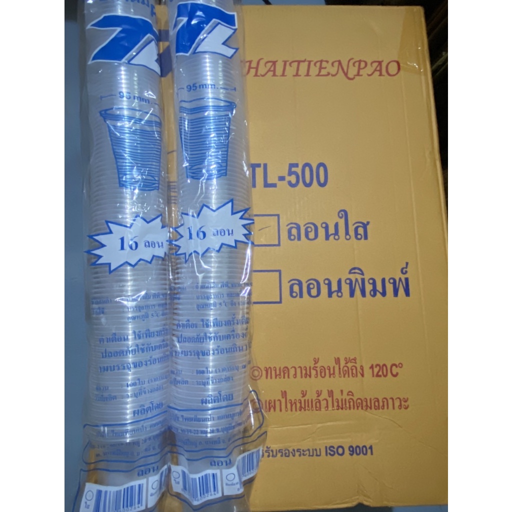 แก้วพลาสติก แก้ว 16 ออนซ์ ลอนใส ปาก95 ตราTL (แถวละ 100ใบ) จำหน่าย 1000ใบ(ครึ่งลัง)/2000ใบ(ยกลัง)++พร