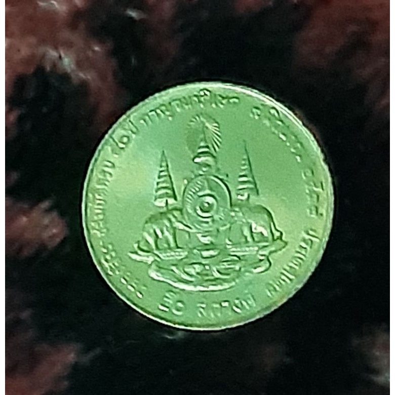 เหรียญ 25 สตางค์ กาจนา พ.ศ 2539