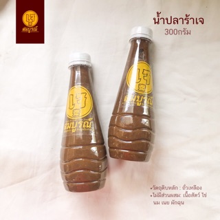 🔥ลดจริง30฿เก็บโค้ดร้านค้า🔥น้ำปลาร้า (เจ) 300 ml