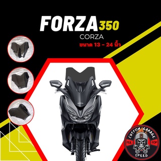 ชิวหน้า Forza 350 ทรง CORZA หนา 4 มิล สูง 13-24นิ้ว Z-2 กระจกบังลมหน้าForza ชิวฟอซ่าทรงCORZA ชิว Forza