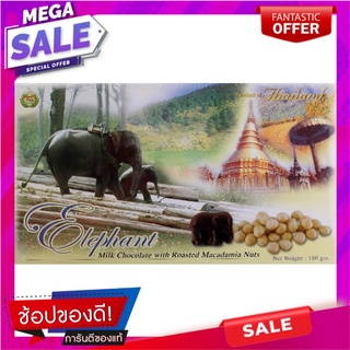 ไทยแลนด์แมคคาเดเมียช็อกโกแลตรูปช้าง 180กรัม Thailand Macadamia Chocolate Elephant Shape 180g.