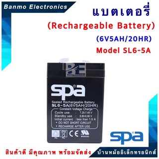 SPA แบตเตอรี่สำรองไฟ (Rechargeable Battery) 6V 5Ah รุ่น SL6-5 ยี่ห้อ SPA SL6-5