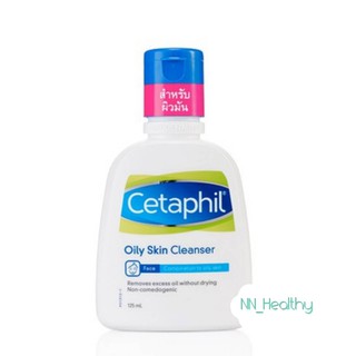 Cetaphil Oily Skin Cleanser เซตาฟิล ออยลี่ สกิน คลีนเซอร์ (125 ml.) [1 ขวด]