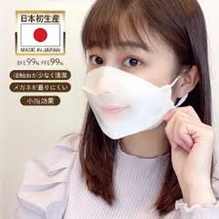 หน้ากากอนามัยญี่ปุ่น​ แมส​ JN95 Mask​​  เเมส3D(กล่องละ20ชิ้น) แมสนำเข้าจากญี่ปุ่น แท้ 100% งานดีมีคุณภาพ พร้อมส่งทันที​