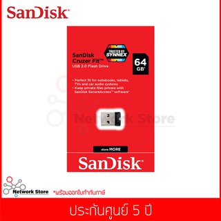 แฟลชไดร์ฟ Sandisk รุ่น Cruzer Fit USB Flash Drive 64GB 10MB/s (SDCZ33-064G-B35)