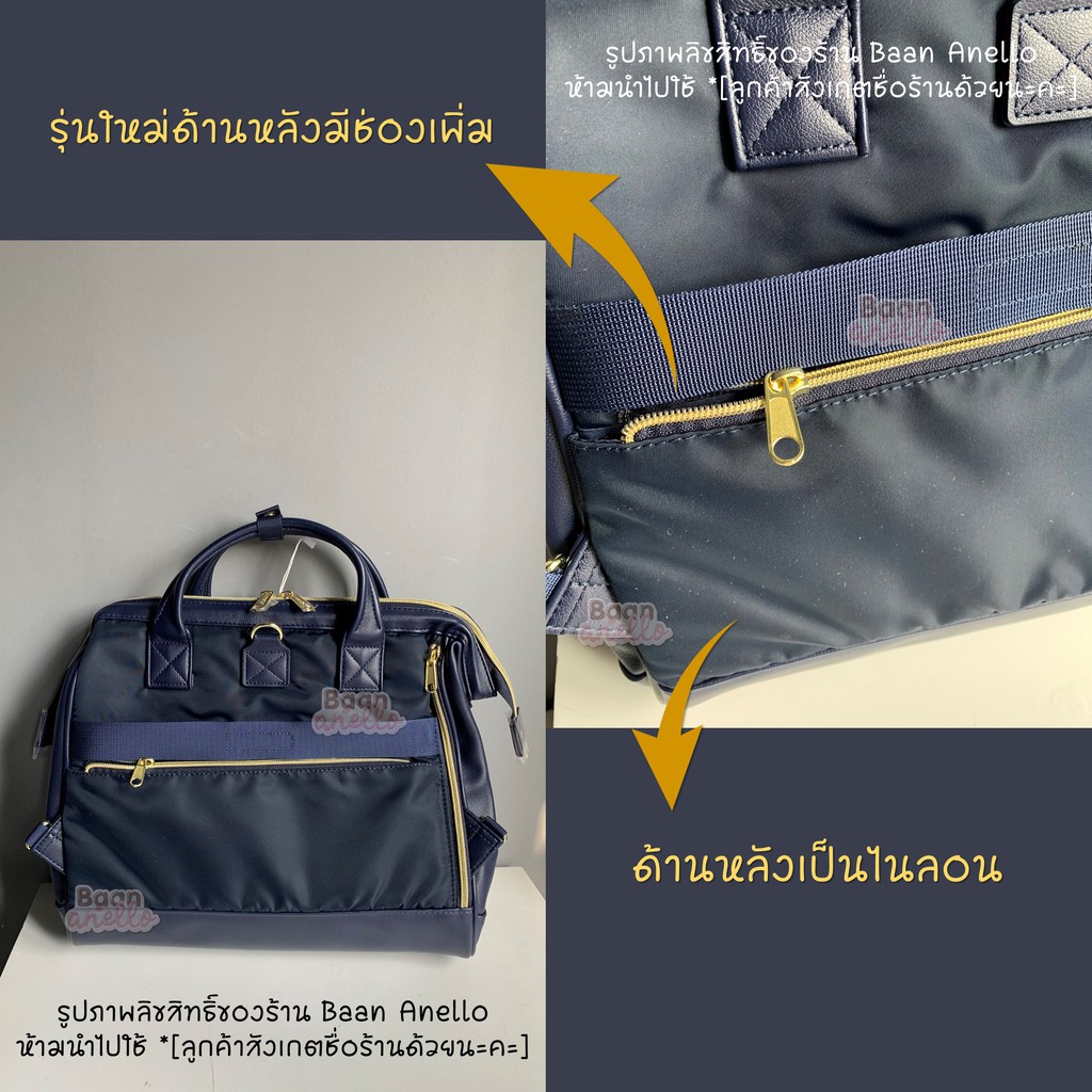 [ของแท้ หนังใหม่]  Anello PU Boston Size-L RETRO 3WAY (AHB3775)