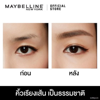 ◙✆✘เมย์เบลลีน ดินสอเขียนคิ้ว ดีฟายน์ แอนด์ เบลนด์ว 0.16 กรัม_MAYBELLINE_DEFINE AND BLEND (เครื่องสำอาง,ที่เขียนคิ้ว)