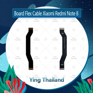 แพรต่อบอร์ด Xiaomi Redmi Note 8 อะไหล่สายแพรต่อบอร์ด Board Flex Cable (ได้1ชิ้นค่ะ) อะไหล่มือถือ Ying Thailand