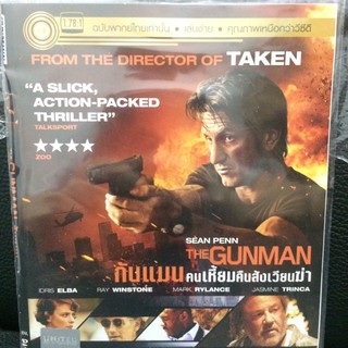 DVDหนังGUN MAN คนเหี้ยมคืนสังเวียนฆ่า(SBYDVDซอง3389-GUNMANคนเหี้ยม)พากย์ไทย