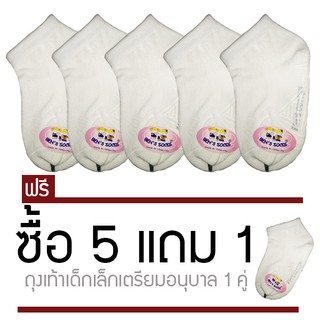 ถุงเท้าเด็กกันลื่นเตรียมอนุบาล สีขาว ขนาด 0-3 ปี แพ็ค 5 ฟรี 1