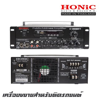 HONIC C-200BT (DC12V-14V)  เครื่องขยายสำหรับติดรถยนต์ กำลังขับ 200 วัตต์ รองรับ USB Bluetooth ใช้ไฟ้ฟ้า DC12V-14V