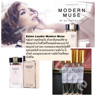 พร้อมส่ง น้ำหอม Estee Lauder Modern Muse เอสเต ลอเดอร์ โมเดิร์น มัซ