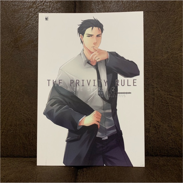 The privity rule The secret 2