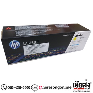 HP 206A W2112A Yellow