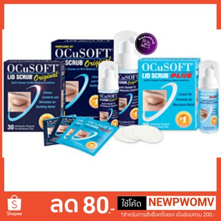 Ocusoft Lid Scrub Original &amp; PLus Eyelid Cleanser Foam &amp; Pads อ๊อกคิวซอฟท์ ลิดสครับ มีครบทุกสูตร แบบโฟมและและแบบแผ่น