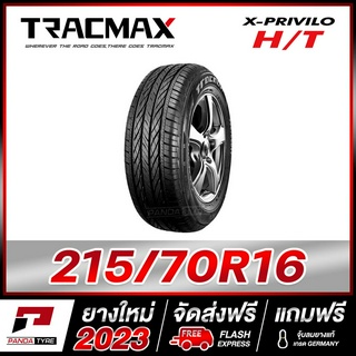 TRACMAX 215/70R16 ยางรถยนต์ขอบ16 รุ่น X-PRIVILO H/T x 1 เส้น (ยางใหม่ผลิตปี 2023)