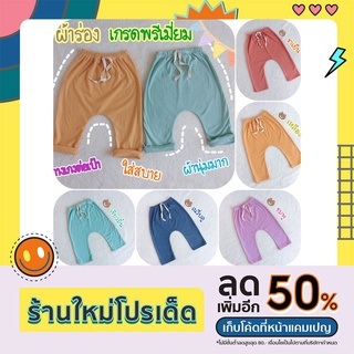 กางเกงก้นบาน-ขายาว สไตล์ฮิปสเตอร์ ผ้าร่องใส่สบาย