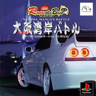 NANIWA WANGAN BATTLE [PS1 JP : 1 Disc]