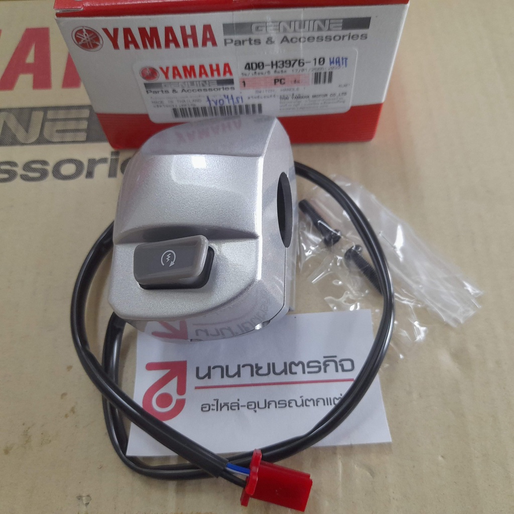 4D0H397610 สวิทช์แฮนด์ขวา สีเทา Fino ฟีโน่ รุ่นคาบิว 4D0-H3976-10