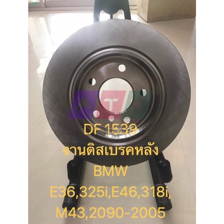 TRW จานดีสเบรคหลัง BMW E36, 325i, E46, 318i, M43 ปี 90-05 รหัสDF1539  1คู่