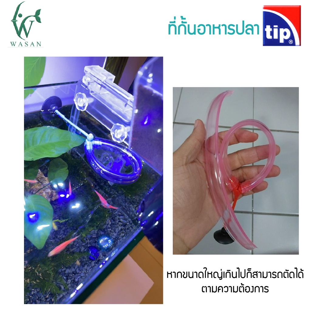 ที่กั้นอาหารปลา พร้อมตัวยึดกระจกรูปวงกลม (สำหรับใช้กันอาหารปลา ไม่ให้กระจายไปทั่วตู้ หรือตกช่องกรอง)