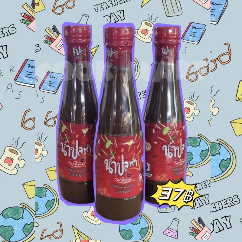 น้ำปลาร้าแม่อีพิม,น้ำปลาร้าปรุงสุก,เครื่องปรุง,น้ำปลาร้า 1 ขวด 400ml