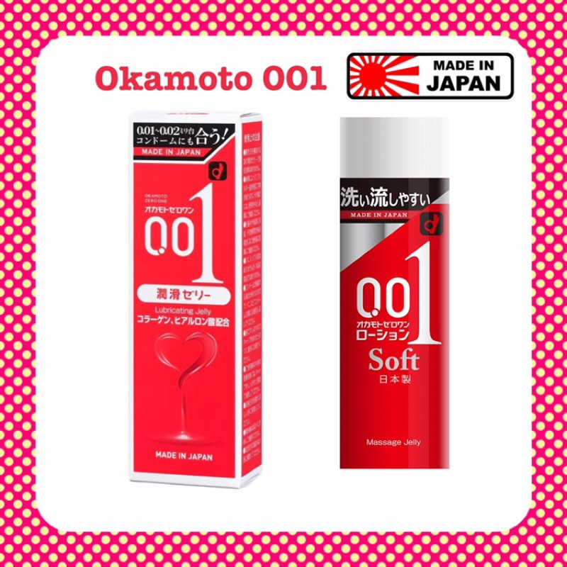 Okamoto 001 lubricating jelly เจลหล่อลื่น พร้อมส่ง