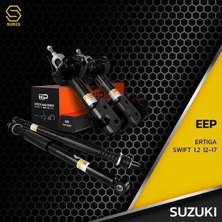 โช๊คอัพ SUZUKI SWIFT1.2  ERTIGA ตรงรุ่น 338064 / 338065 / 3430031 - โช๊ค โช้ค หน้า หลัง รถยนต์ แก๊ส ซูซุกิ สวิฟ เออติก้า