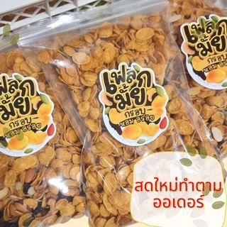 คอนเฟลกคาราเมลธัญพืช หอม กรอบ อร่อย 500 กรัม มี 3 รสชาติ แผ่นใหญ่ เนสเล่ท์
