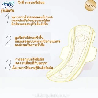 New!ผ้าอนามัยแบบแผ่น sofy โซฟี พรีเมี่ยม คอตตอล100%นำเข้าจากUSA เพื่อผิวบอบบางสำหรับผิวแพ้ง่าย Premium Cotton ผ้าอนามัย