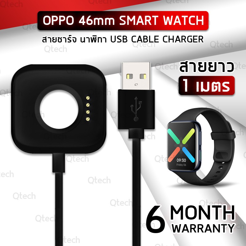 สายชาร์ท Oppo Smart Watch 46mm สายชาร์จ แม่เหล็ก - Replacement Magnetic Charging Cable for Oppo Watch 46mm