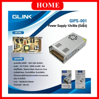 GLINK CCTV POWER SUPPLY ใช้สำหรับกล้องวงจรปิดเท่านั้น ( แบบเลือกซื้อ )